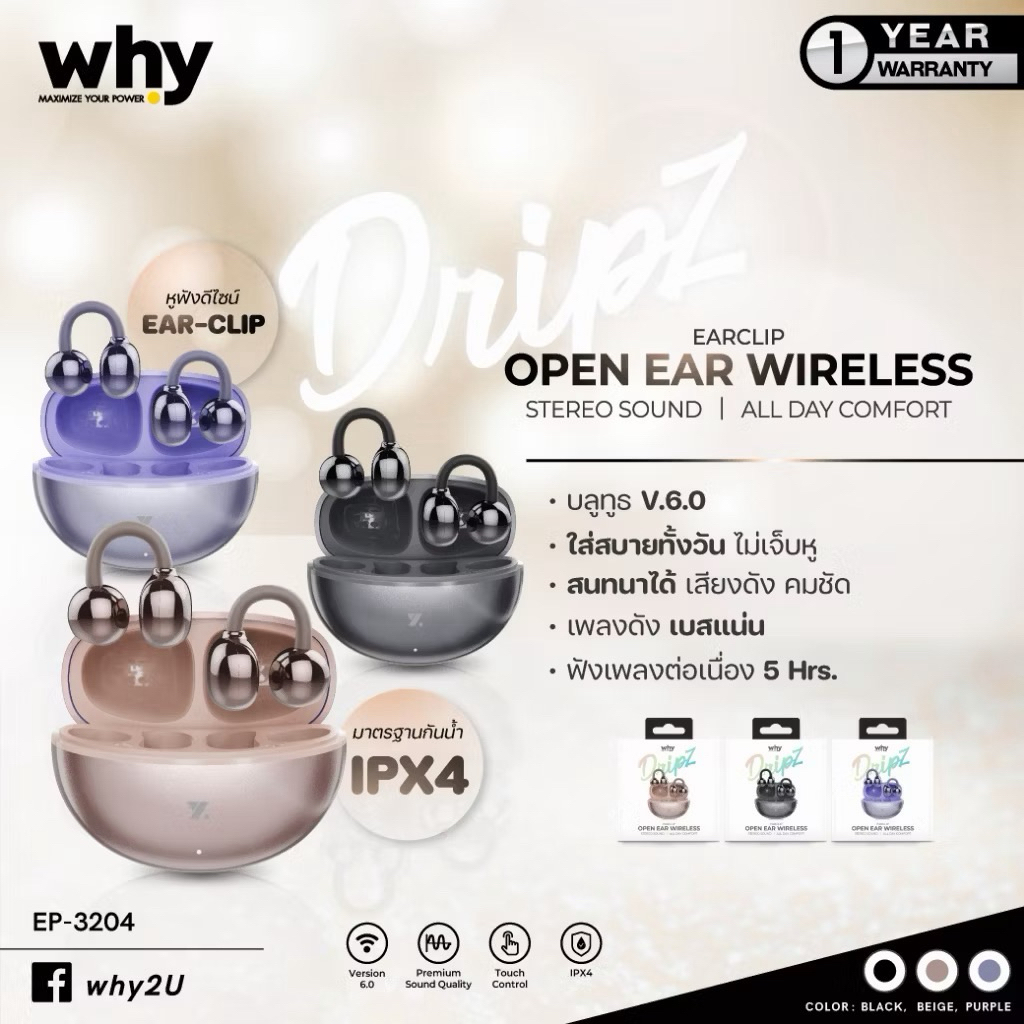 [FA168] Why TWS EarClip Earphone หูฟังบลูทูธ ดีไซน์ EAR-CLIP ใส่ สบาย รุ่น DRIPZ  EP-3204 รับประกันส