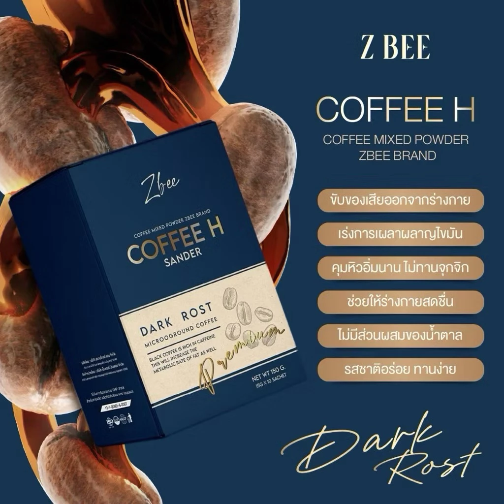 (โปร10แถม2)ลด50% กาแฟลดน้ำหนัก zbee ระงับความหิว ไม่กินจุกจิก คุมหิว อิ่มนาน เผาผลาญดี น้ำตาล 0% thumbnail 3