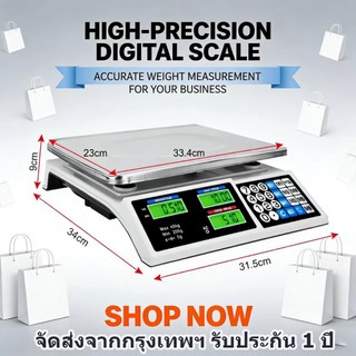 เครื่องชั่งดิจิตอล 40KG ปุ่มสแตนเลส คำนวนราคา ใช้ได้ทั้งแบตเตอรี่/เสียบไฟ