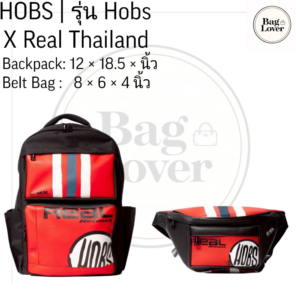 Hobs กระเป๋า - หมวกกันน็อค | HOBS'N REAL helmets |
กระเป๋าคาดอก |

กระเป๋าเป้ |

สายกระเป๋า