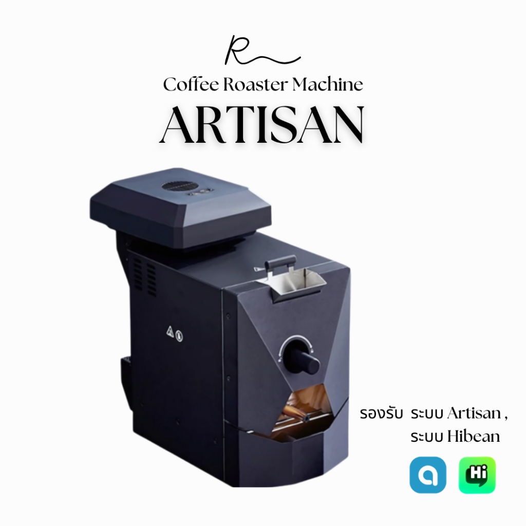 🟢พร้อมส่งจากไทย🟢 Skywalker Coffee Roaster มีหลายระบบ ให้เลือก ระบบ 2in1 ( Artisan + Blutooth ) ระบบต่อแอพ Hi Bean hibean