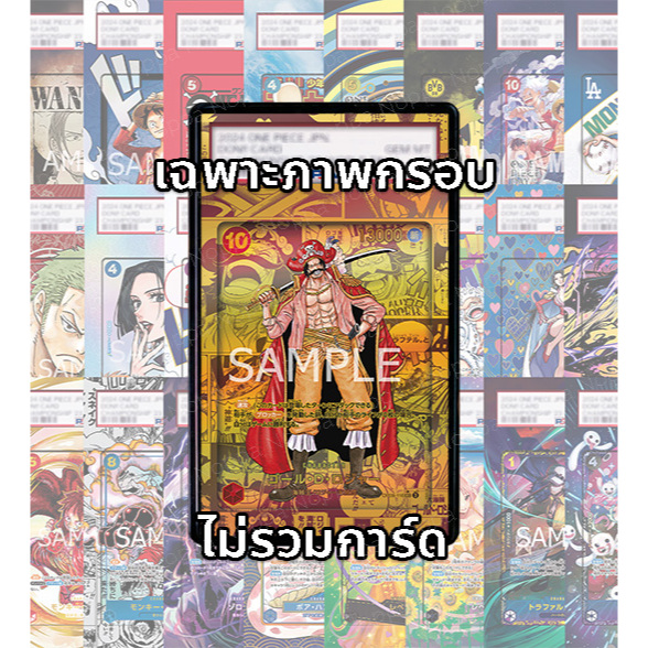 (อ่านเงื่อนไข/รายละเอียดก่อนซื้อ)FullArt: มังงะโรเจอร์ Gold Roger Manga OP09-118 (เฉพาะภาพไม่รวมเคส)