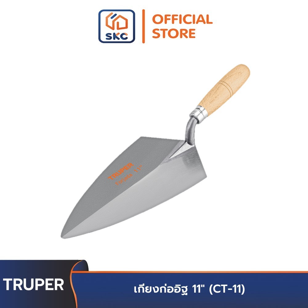 TRUPER 12993 เกียงก่ออิฐ 11" (CT-11) | SKC OFFICIAL