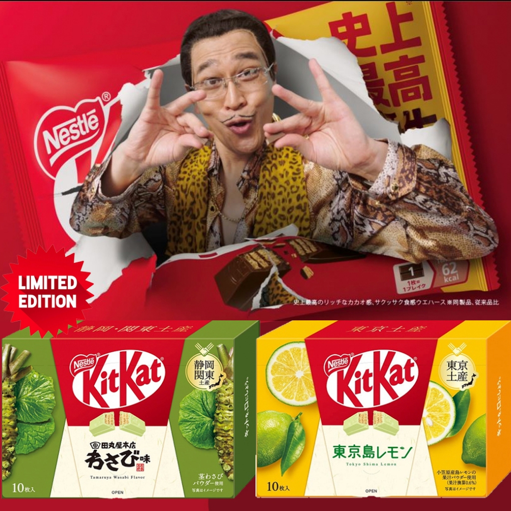 Nestle Kitkat Tokyo ネスレ キットカット 東京 โตเกียว คิทแคท 2รส เลมอน /วาซาบิ 116g