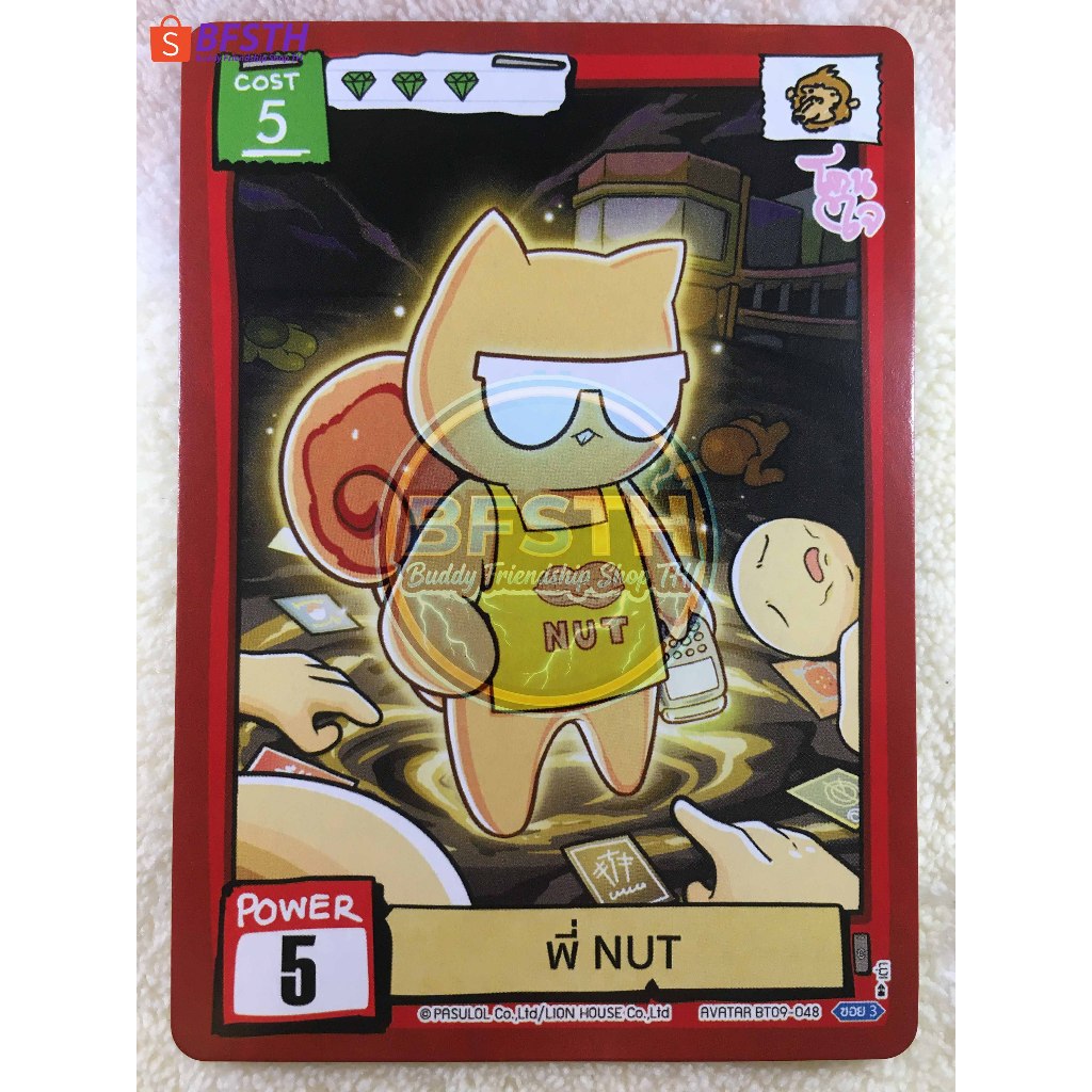 พี่ NUT (C) [BATTLE OF TALINGCHAN(การ์ดเกมตลิ่งชัน)]