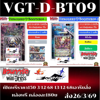 พร้อมส่ง  VGT-D-BT09 : DragonTree invasion แยกเนชั่นอย่างละ4…