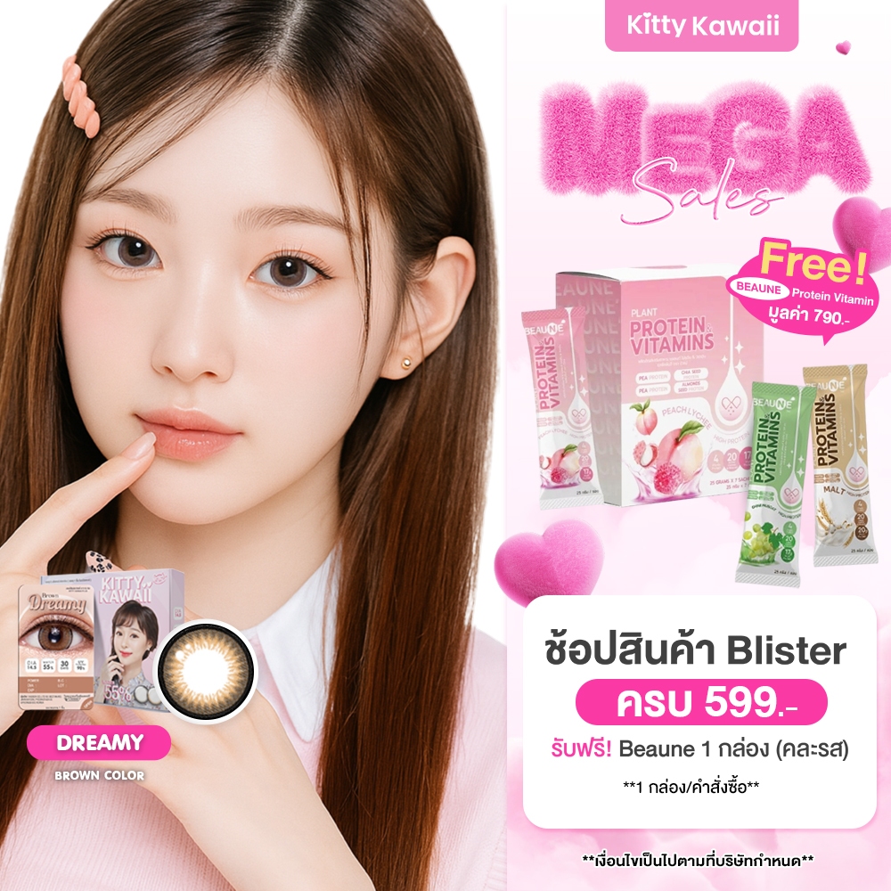 Kitty Kawaii Contact Lens : Dreamy Brown (Blister pack) – คอนแทคเลนส์รายเดือน