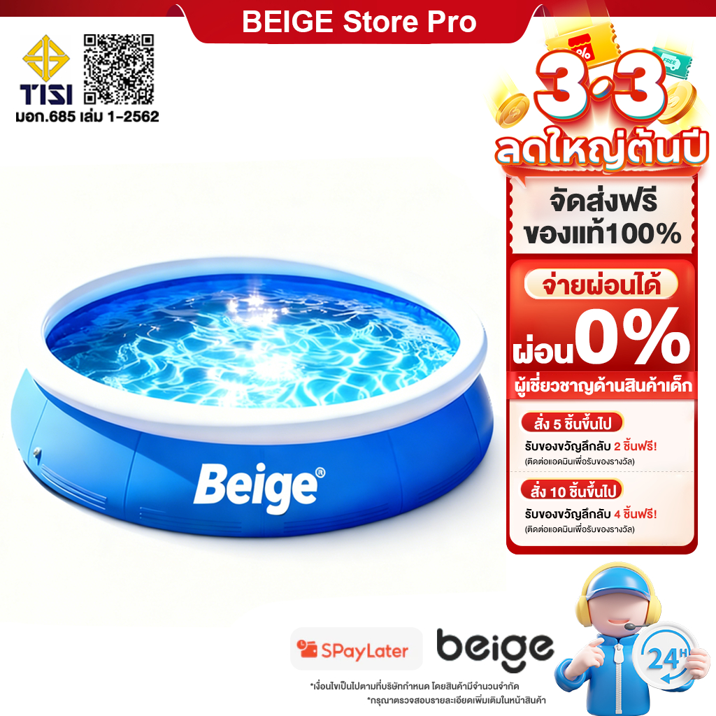 Beige สระน้ํา สระน้ําเป่าลม 3.6m 4.6m สระน้ำครอบครัว PVC พร้อมที่สูบลมไฟฟ้า สระว่ายน้ำเด็ก