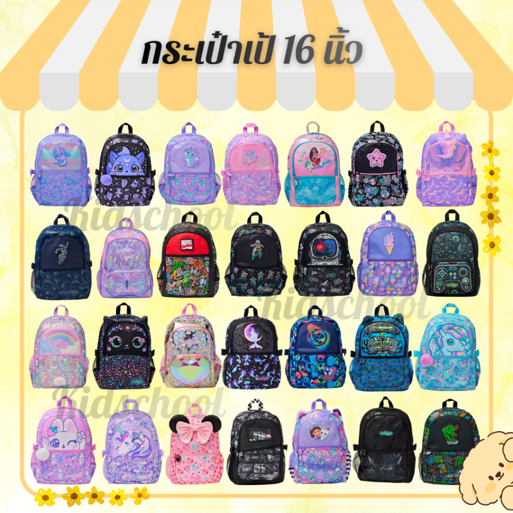 📘16 inc ✨กระเป๋านักเรียน สะพายหลัง เป้ Backpack รวมแบบ ชาย - ญ 🚍️พร้อมส่ง