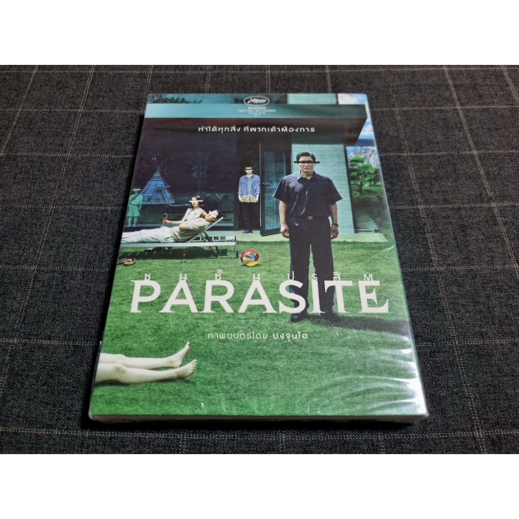 DVD ภาพยนตร์เกาหลีดราม่าเข้มข้น "Parasite / ชนชั้นปรสิต" (2019)