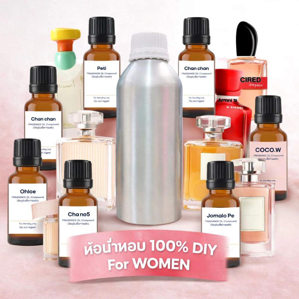 หัวเชื้อน้ำมันหอม100% สำหรับDIY ใช้เอง พร้อมแอลกอฮอล์ผสมมัสก์ กลิ่นแบรนด์ดัง เกรดพรีเมี่ยมกลิ่นชัด