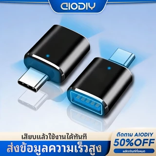 ICON อะแดปเตอร์แปลง USB 3.0 OTG Type C เป็น USB ตัวเมีย สําหรับ โทรศัพท์มือถือ แท็บเล็ต คอมพิวเตอร์ ถ่ายโอนไฟล์เร็ว