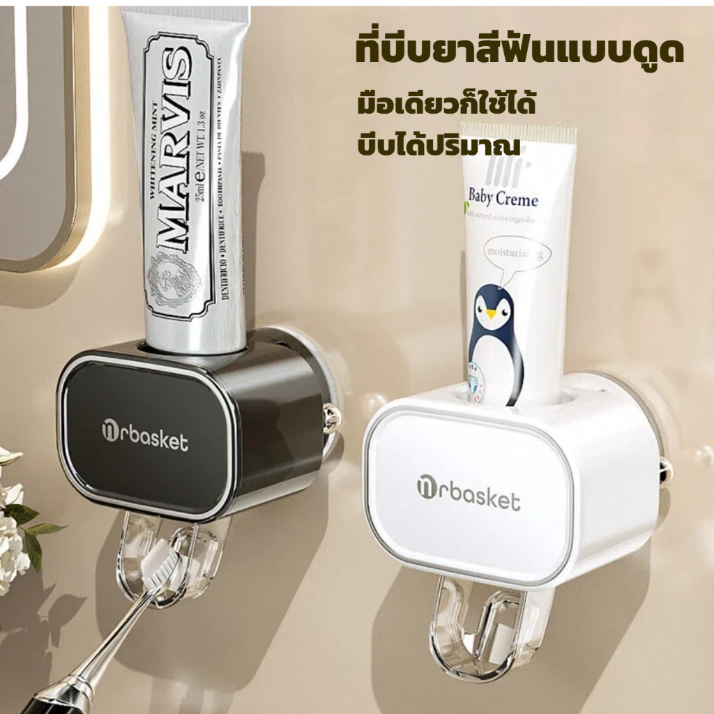 แปรงสีฟัน+ยาสีฟัน ชั้นวางอัตโนมัติ แขวนผนัง ไม่ต้องเจาะ ปั๊มยาสีฟันอัตโนมัติ ของใช้ในห้องน้ำ