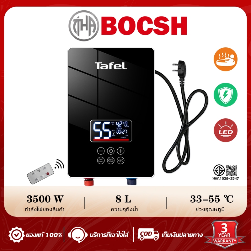 【รับประกัน 5 ปี】เครื่องทำน้ำอุ่น 3500W ระบบแยกน้ำ-ไฟ ปลอดภัยสูง ติดตั้งง่าย น้ำร้อนเร็ว เครื่องทำน้ำอุ่น Water Heater