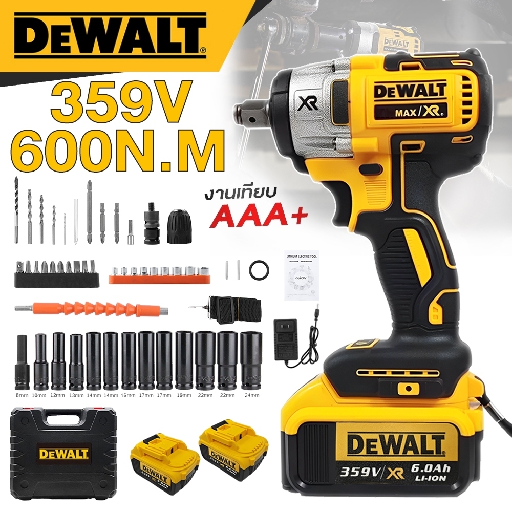 DEWALT บล็อคไฟฟ้า 359V ชุดบล็อก บล็อกไร้สาย 660N.M แบต Li-ion 2ก้อน ประแจไฟฟ้าไร้แปรงถ่าน รับประกันหนึ่ง AAA+
