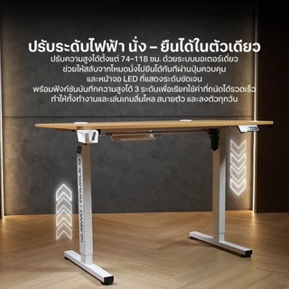 [ประกัน 1ปี] NUBWO NDO-02 โต๊ะปรับระดับไฟฟ้า โต๊ะทำงาน Gaming Desk มี 4 สี รองรับใช้งานได้ทั้งนั่งและยืน ฟังก์ชั่นครบ