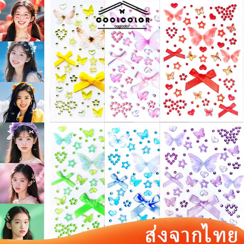 ในไทย💖สติ๊กเกอร์แต่งหน้าติดทน ติดนาน เพชร ประดับ DIY รูปดาวห้าแฉกผีเสื้อหัวใจปลอดภัย อุปกรณ์แต่งหน้าปาร์ตี้เทศกาลผู้หญิง