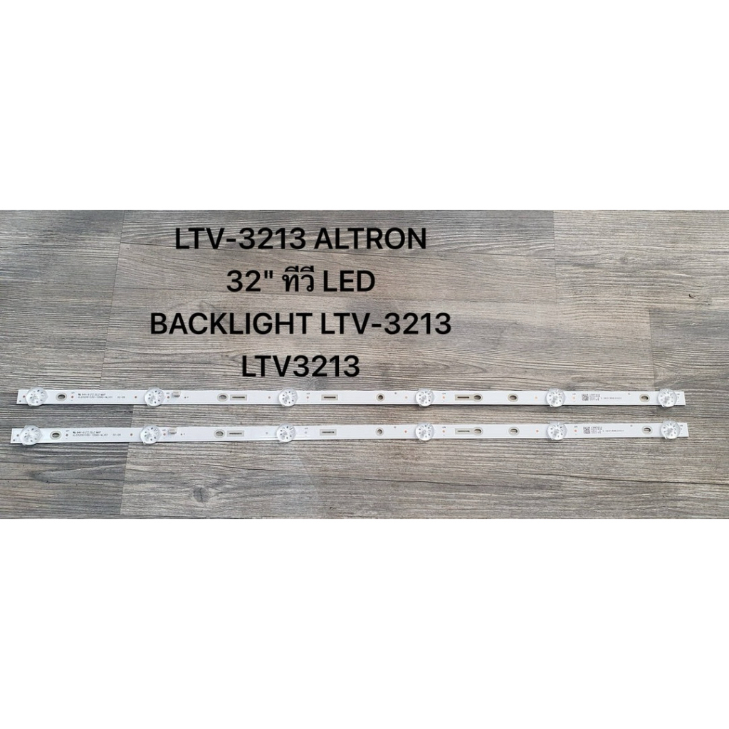 หลอดแบล็คไลท์ ALTRON 32TVรุ่น LTV-3213 , ALTV-3202 พาร์ทหลอด JL.D32061330-105AS-M_V01：2×6 หลอดยาว56cm
