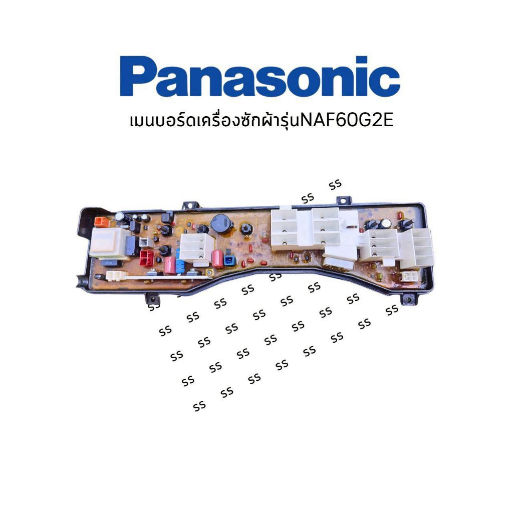 เมนบอร์ดเครื่องซักผ้า panasonic​ NAF60G2E​  (ขอแท้ สินค้าใหม่)