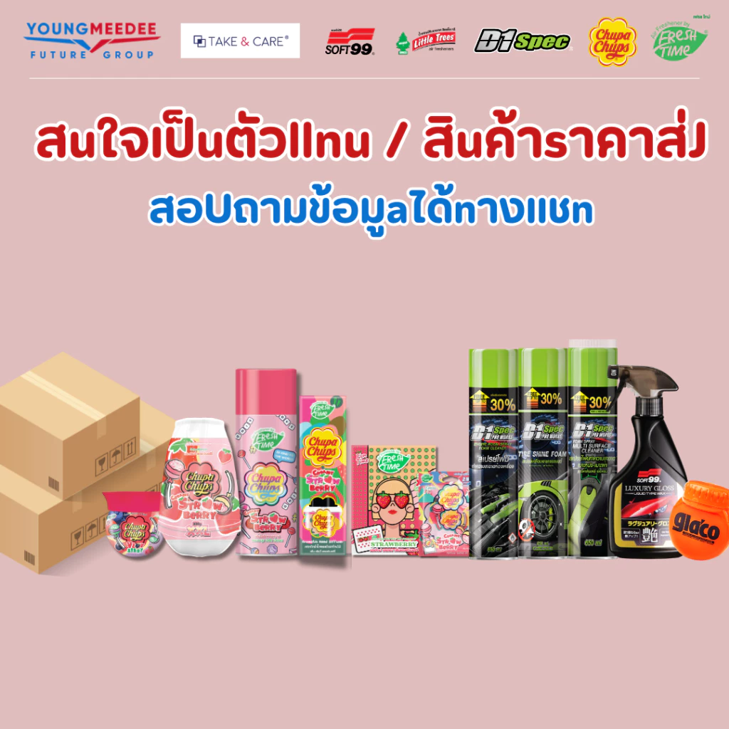 FreshTime X Chupa Chups สเปรย์หอมปรับอากาศ สเปรย์ดับกลิ่นห้อง สเปรย์ ฉีดห้องหอม น้ำหอมติดห้อง 450ml (youngmeedee) thumbnail 10