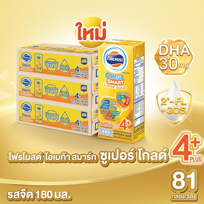 [ขายยกลังx3] โฟร์โมสต์ โอเมก้า สมาร์ท ซูเปอร์ โกลด์ 4+นมยูเอชที รสจืด 180 มล. แพ็ค 27