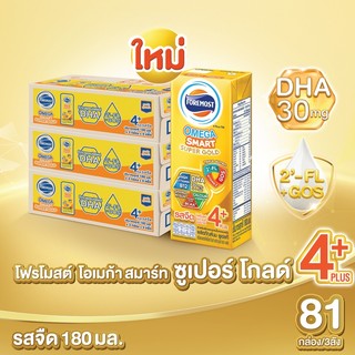 [ขายยกลังx3] โฟร์โมสต์ โอเมก้า สมาร์ท ซูเปอร์ โกลด์ 4+นมยูเอชที รสจืด 180 มล. แพ็ค 27