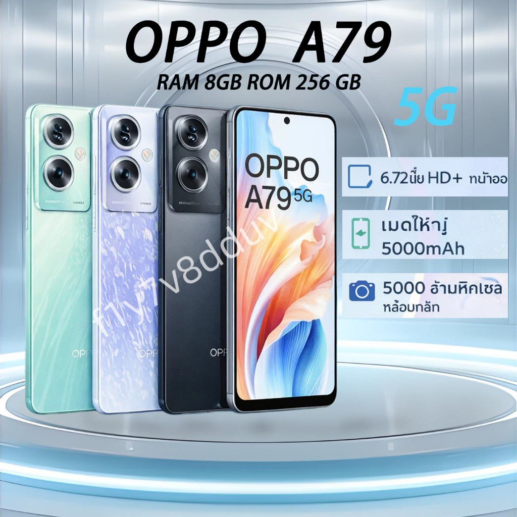 OPPO A79 5G (8+256GB) จอใหญ่ ชิปแรง Dimensity 810 กล้อง 50MP ชาร์จไว 33W ของแท้ มีประกันศูนย์ 5 ปี
