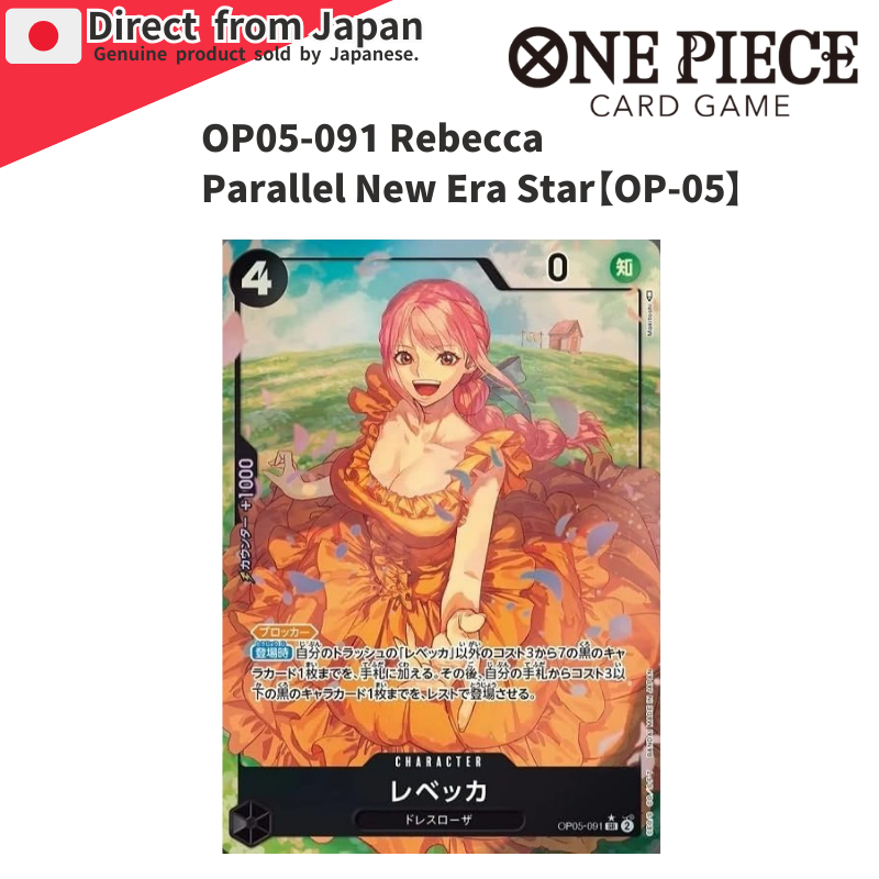 [ONE PIECE Card Game] OP05-091 Rebecca Parallel New Era Star【OP-05】
