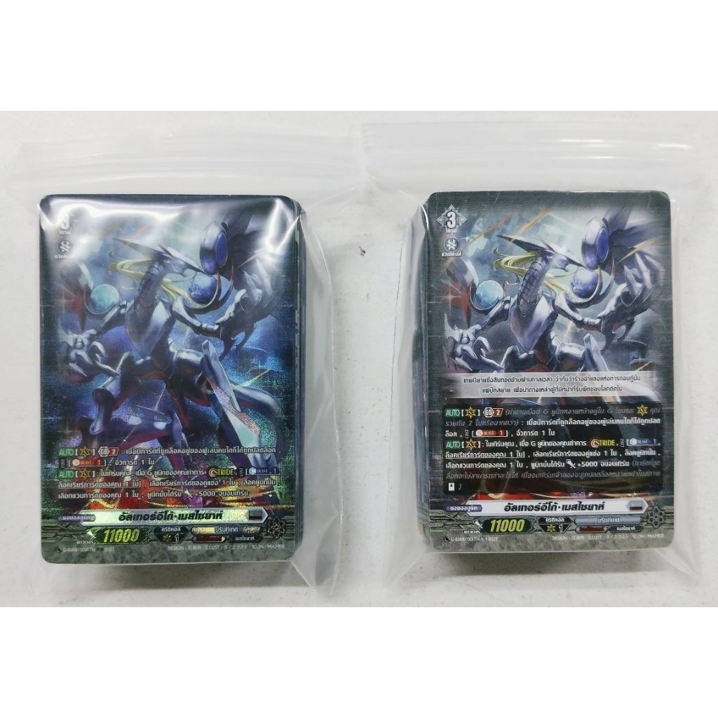 VG แวนการ์ด โอเวอร์เดรส D-SS04 Stride Deckset [Messiah] แบบแยกเฉพาะเด็ค

