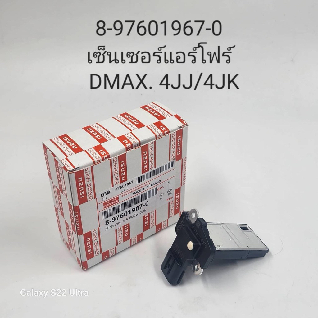 เซ็นเซอร์แอร์โฟร์ Dmax 4JJ/4JK (8-97601967-0) ราคา ถูกที่สุด ดีลบีเคเค รูปภาพหลัก