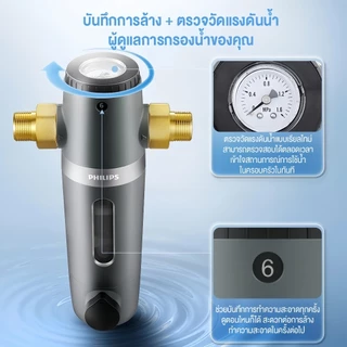 Philips water AWP1830 pre-filter ตัวกรองน้ำประปา ตัวกรองน้ำก่อนเข้าบ้าน อุปกรณ์สำหรับเครื่องกรองน้ำ COD AWP1835prefilter
