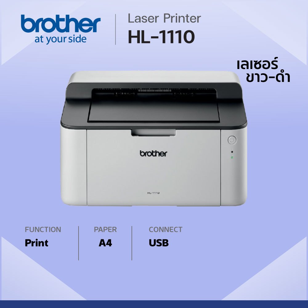 Brother HL-1110 Laser Printer__พร้อมหมึกแท้ Brother TN-1000__รับประกันศูนย์ 2 ปี