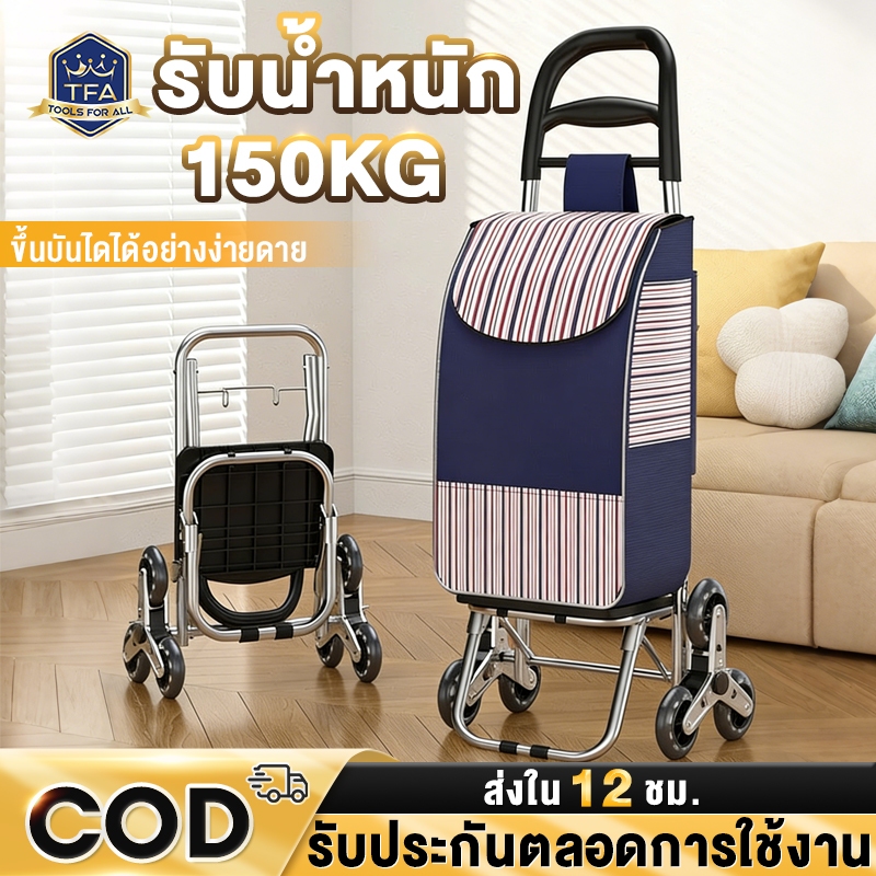 รถเข็นของ รถเข็นอเนกประสงค์ 2/4 ล้อ รถเข็นพับได้ พับได้ ยืดได้ รับน้ำหนักได้มาก ช้อปปิ้ง และใช้ในบ้าน