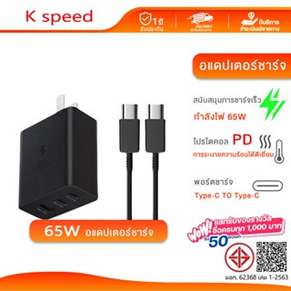 รับประกัน 1ปี PD 65W GaN หัวชาร์จเร็ว 15W 25W 45W (หัวชาร์จ+…