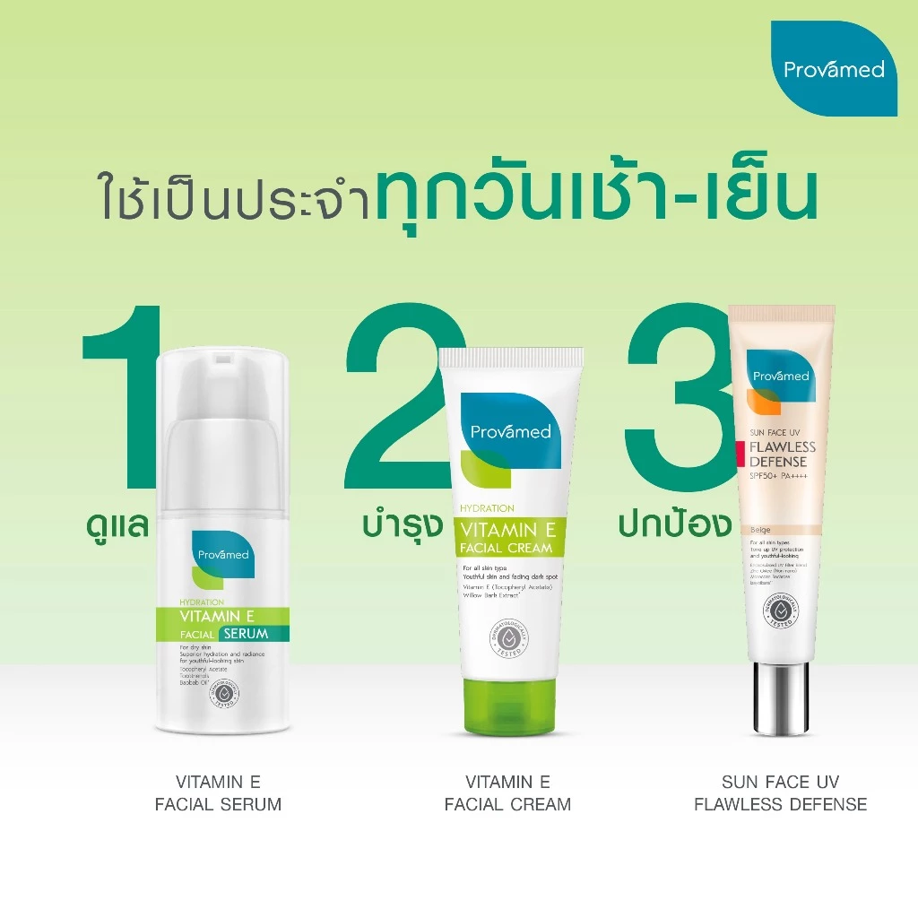 Provamed Vitamin E Facial Serum 30 ml (ปรับโฉมใหม่จากสินค้าวิตามิน E10000 IU) thumbnail 9