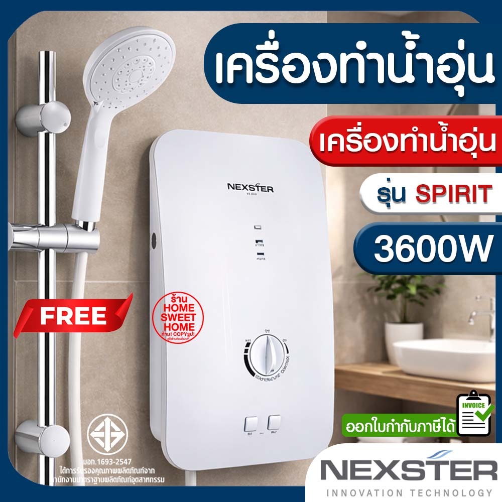 เครื่องทำน้ำอุ่น กำลังไฟ 3600 วัตต์ รุ่น Nexster Spirit 3600W (NS-3600) ระบบ(IP25)กันน้ำเข้าเครื่อง 