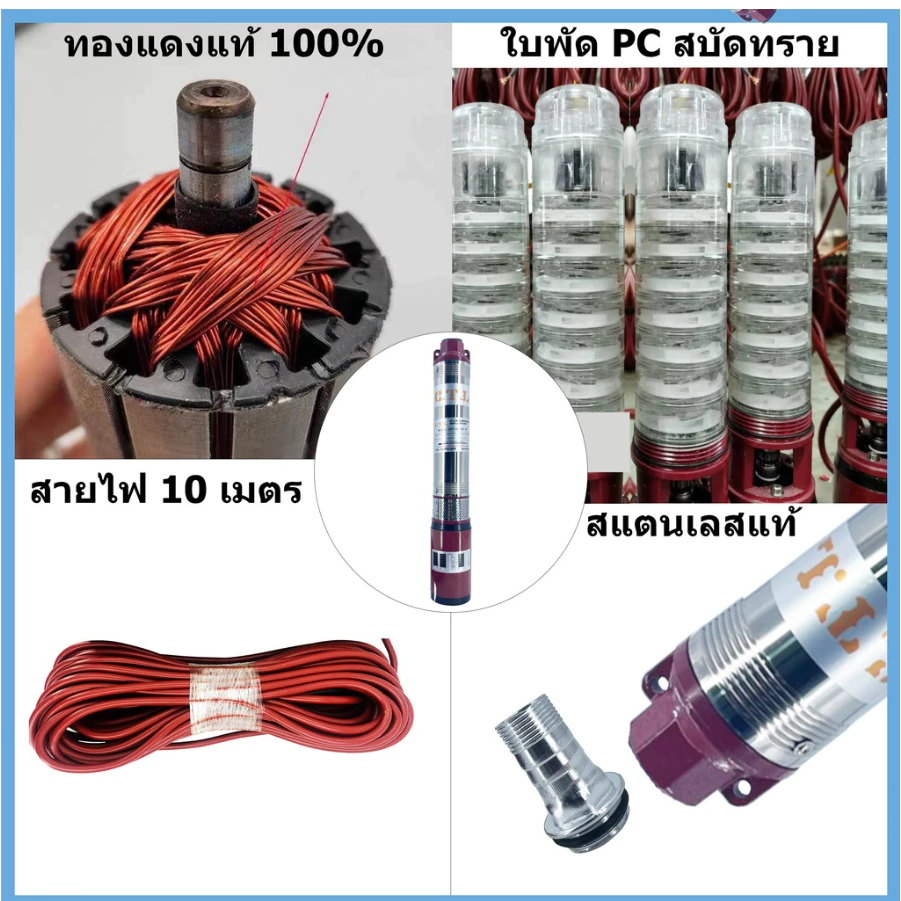 ปั้มน้ำDC Water Pump ปั้มน้ำซับเมิร์ส ปั้มซัมเมอร์ส ท่อออก 2 นิ้ว บาดาล ปั้มน้ำบาดาล 12V500W 24V 48V600W ราคา ถูกที่สุด ดีลบีเคเค แกลเลอรีภาพที่ 9