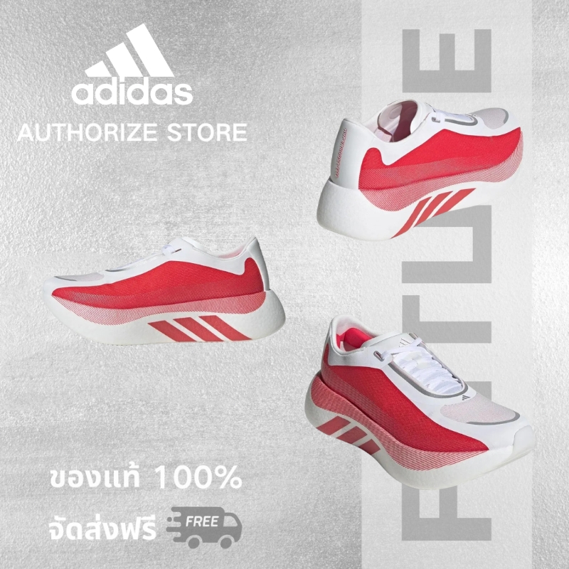 adidas Hyperboost Edge Zinedine Zidane รองเท้ากีฬา