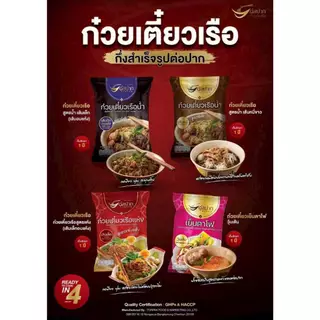 ก๋วยเตี๋ยวเรือต่อปาก สูตรเด็ดเจ้าดังเมืองพัทยา อร่อยเหมือนนั่งกินที่ร้าน เข้มข้นไม่ต้องปรุงเพิ่ม 🔥 3ห่อ115.-✨