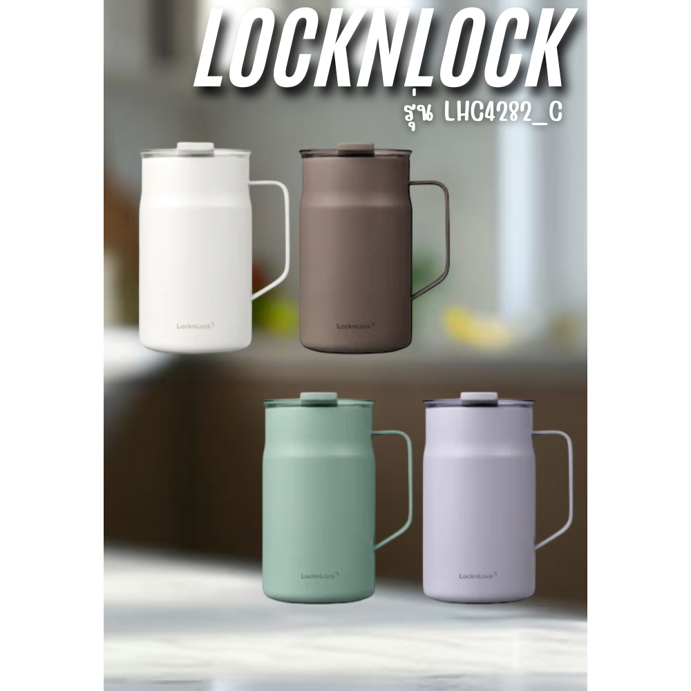 LocknLock แก้วน้ำเก็บอุณหภูมิ METRO CAFE CERAMIC MUG 600 ML. รุ่นLHC4282_C  (เซรามิก)