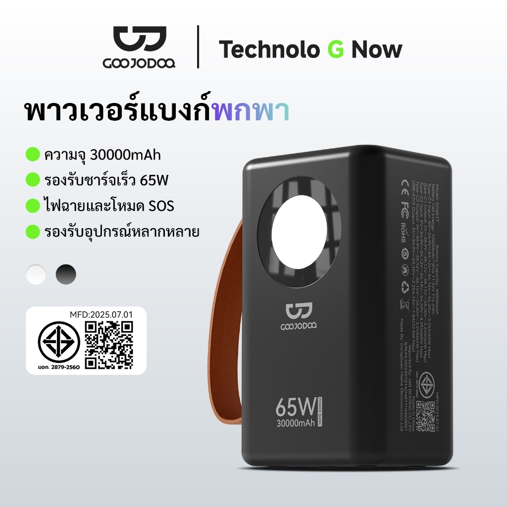 GOOJODOQ 30000mah พาวเวอร์แบงค์ ชาร์จเร็ว 4 พอร์ต แบบพกพา ขนาดเล็ก Powerbank 65w นำไฟฉายมาด้วย