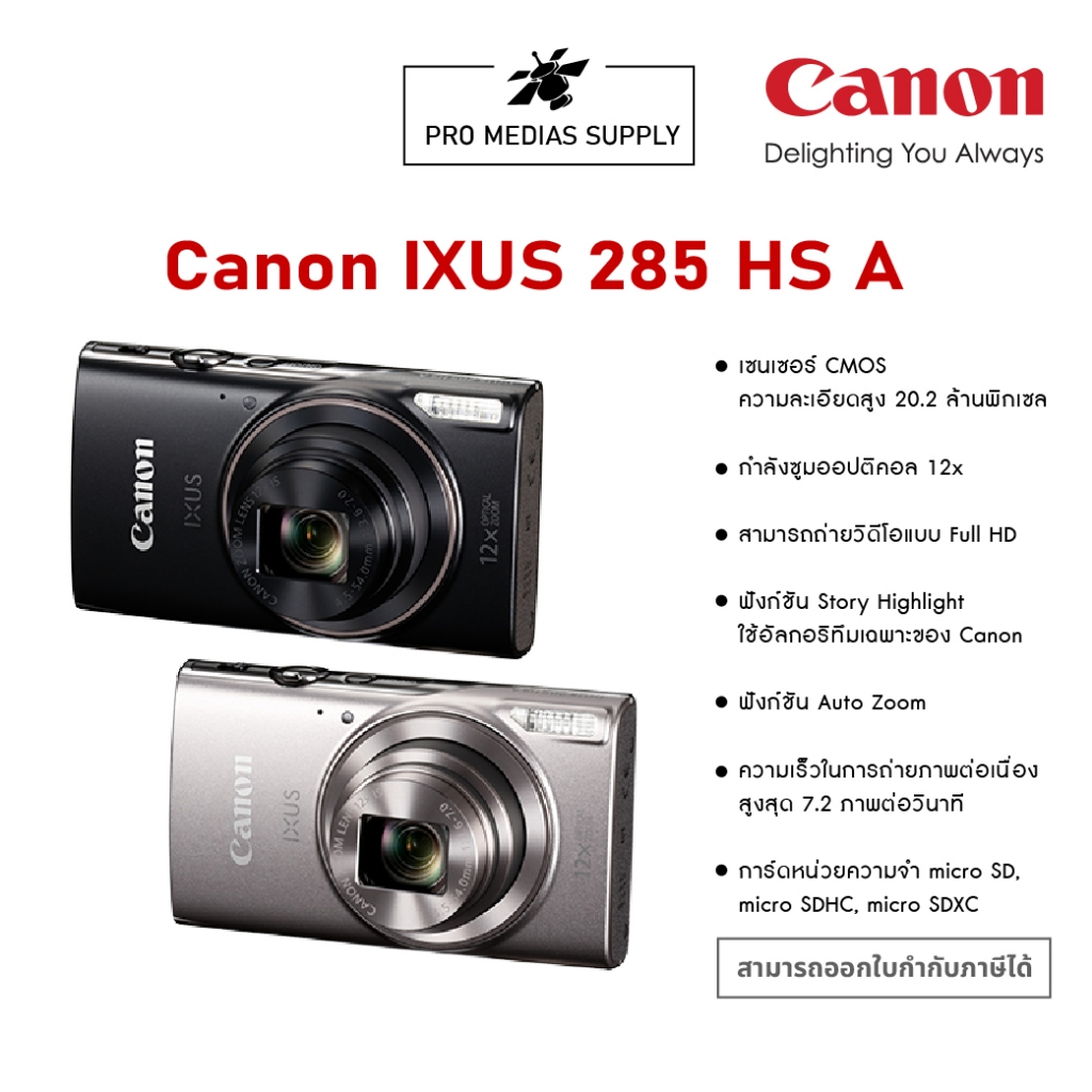 Canon IXUS 285 HS A Compact Camera Black / Silver กล้องคอมแพค