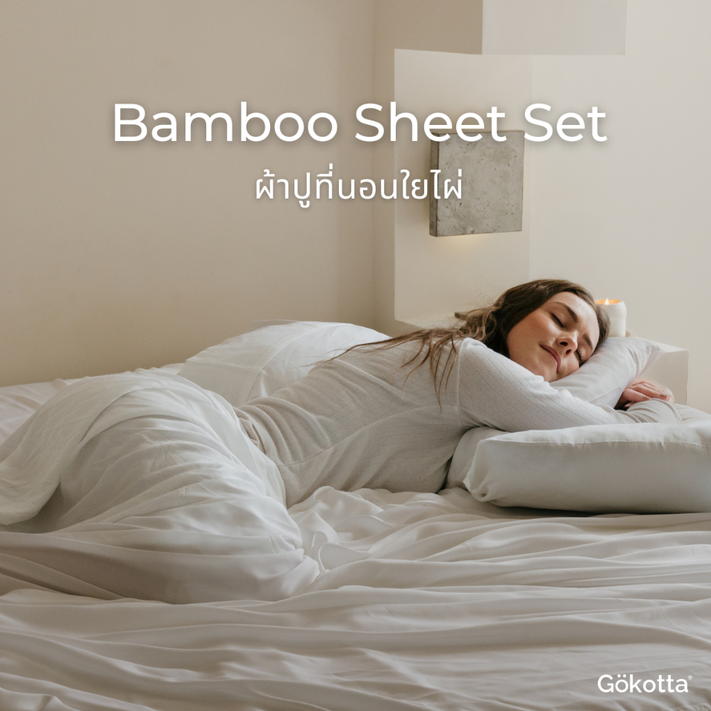 Gökotta ผ้าปูที่นอนใยไผ่ นุ่ม เย็น ระบายอากาศดี Bamboo Sheets OEKO-TEX®Certified Soft&Cool –DarkGrey