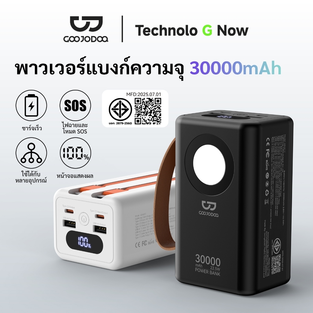 GOOJODOQ 30000mah พาวเวอร์แบงค์ ชาร์จเร็ว 4 พอร์ต แบบพกพา ขนาดเล็ก Powerbank 22.5w นำไฟฉายมาด้วย