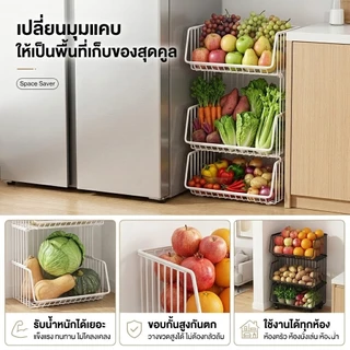ANNA ชั้นวางของในห้องครัว วเป็นโครงเหล็ก ถอดได้ พร้อมล้อเลื่อน เก็บผักผลไม้ขนม มีให้เลือก 2แบบ มีล้อ/ไม่มีล้อ