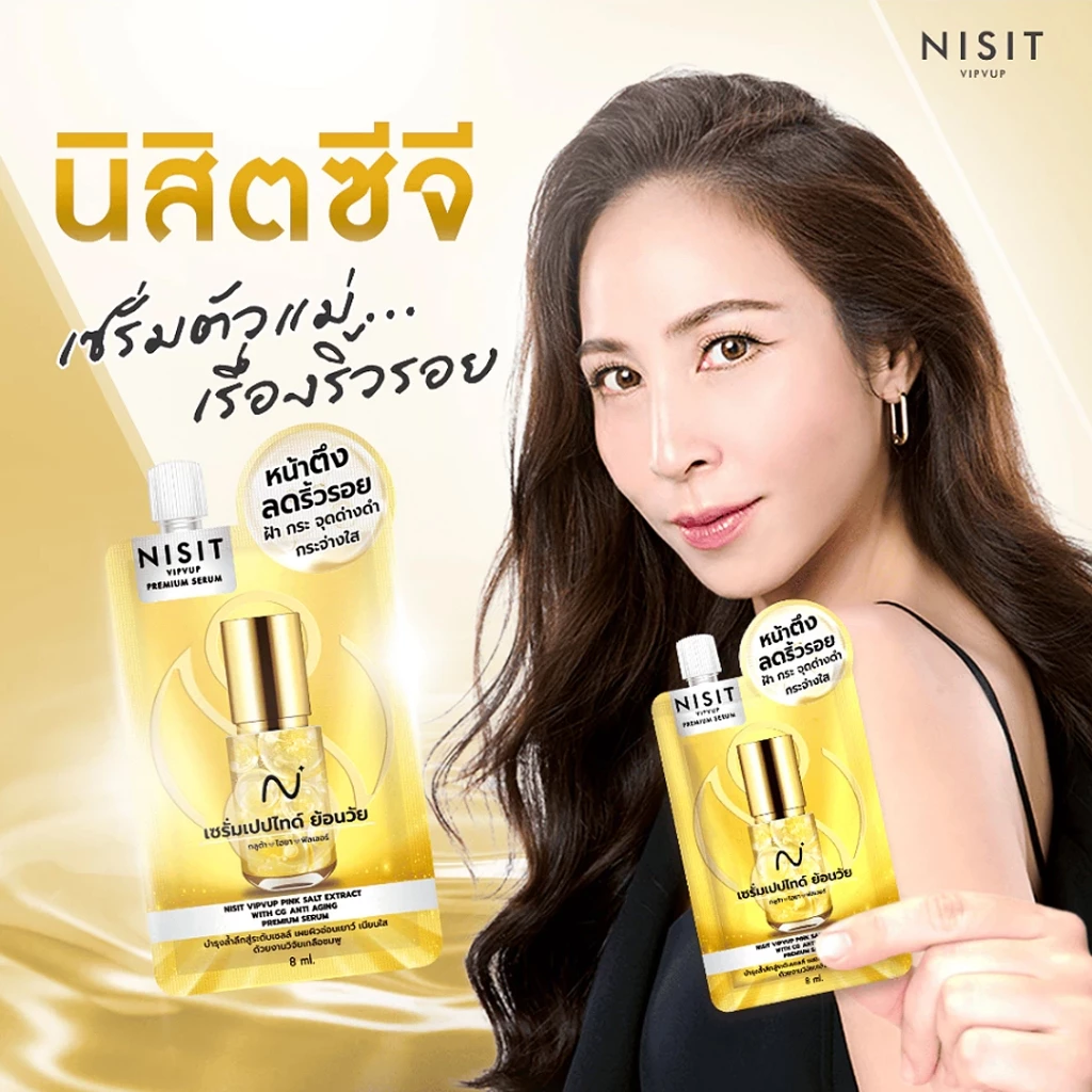 NISIT นิสิต เซรั่มบำรุงผิวหน้า 5 สูตร 1 กล่อง thumbnail 3