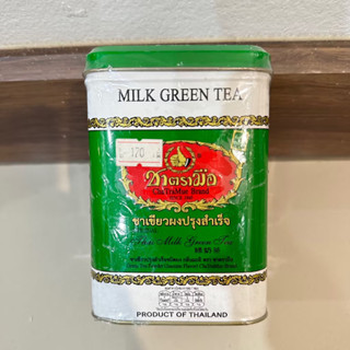 ลดราคา❗️ส่งด่วน ส่งไว🔥ถูกที่สุดในแอป เช็คราคาได้🔥Cha Tra Mue…