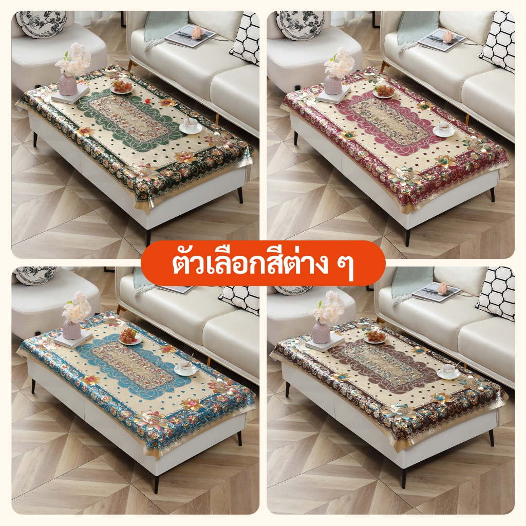 🚚ส่งจากไทย🚚รุ่นใหม่ ผ้าปูโต๊ะ PVC ลายลูกไม้ทองคำ มี4สีให้เลือก กันน้ำกันน้ำมัน ทนทาน สำหรับโต๊ะกาแฟ