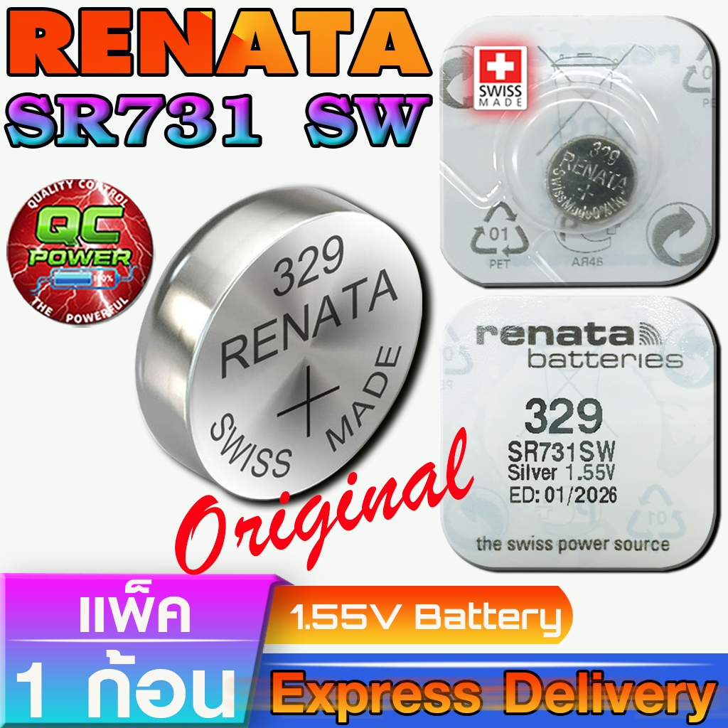 ถ่านกระดุม Renata SR731SW 329 แท้ Swiss Made ไฟดี แรงดันสูง จาก สวิตเซอร์แลนด์ (1ก้อน)