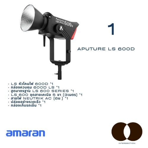 Aputure LS 600d (ประกันศูนย์ไทย)